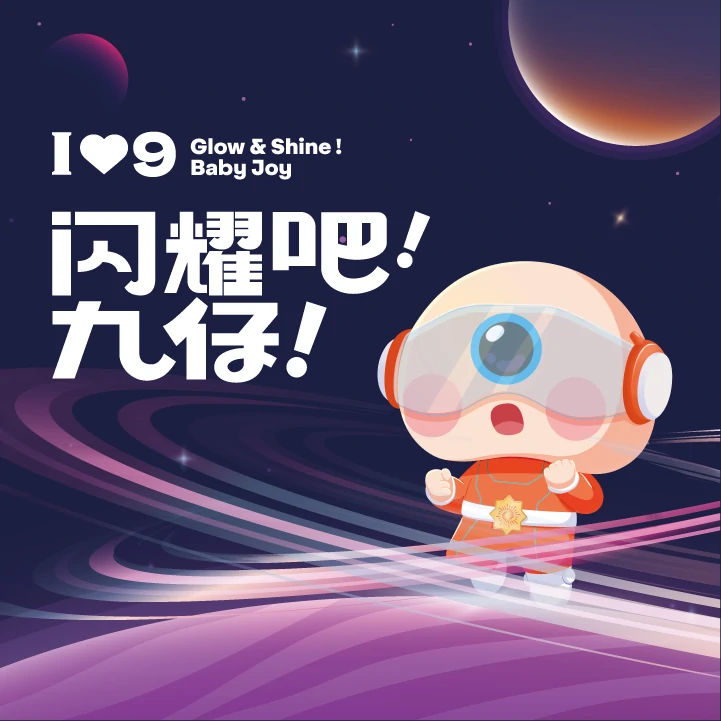 九仔